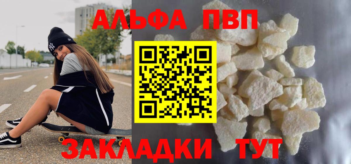 APVP крисы CK  Вход с VPN  A-PVP VHQ  Клинцы  Alpha-PVP СК 