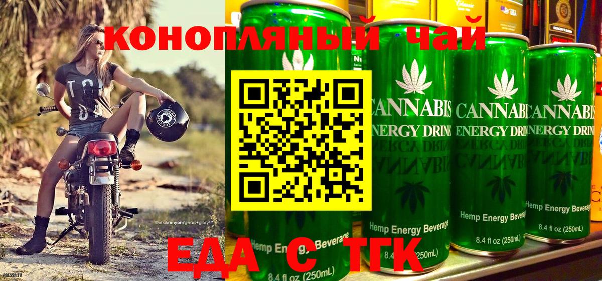 Клинцы  Canna-Cookies конопля  Вход с VPN 