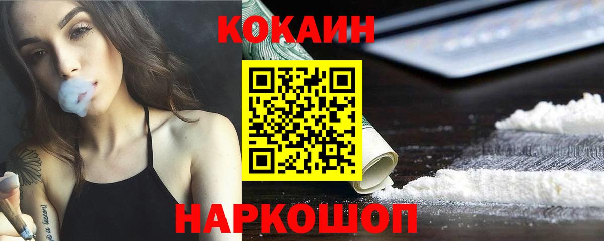 КОКАИН Колумбийский  COCAIN 98%  Вход с VPN  Клинцы 