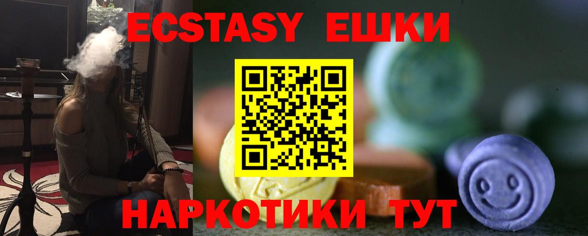 Ecstasy TESLA  Ecstasy  Клинцы  Вход с VPN  Ecstasy louis Vuitton 