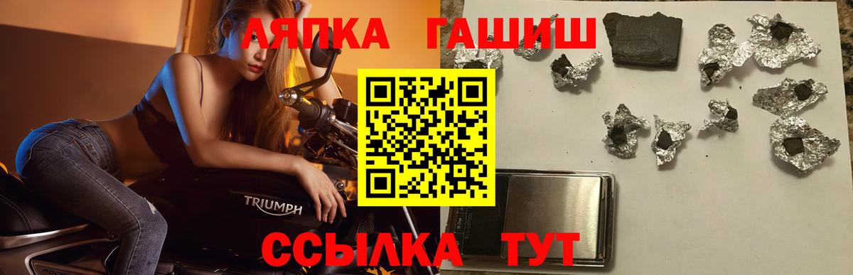ГАШ гарик  ГАШ VHQ  ГАШИШ  Вход с VPN  Клинцы 
