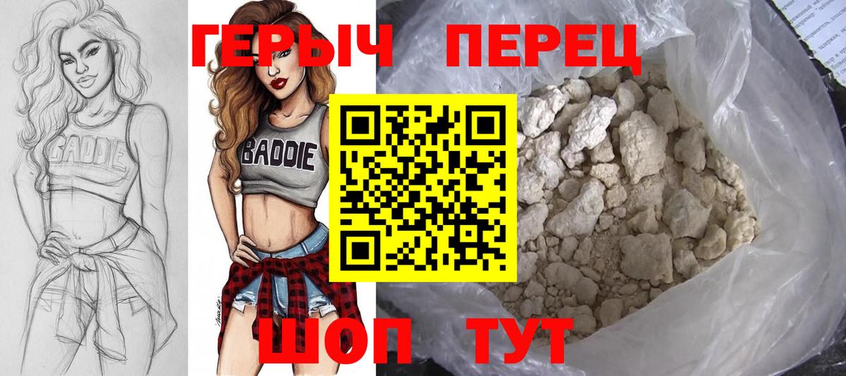 ГЕРОИН Heroin Клинцы