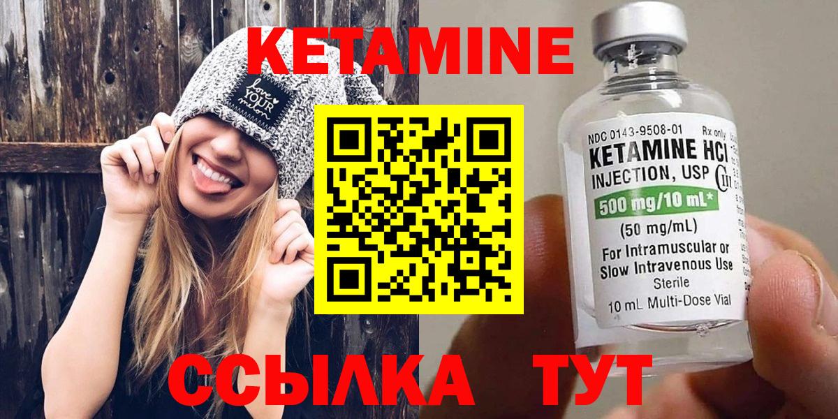 Кетамин VHQ  Вход с VPN  Клинцы 