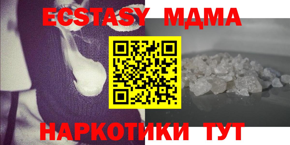 МДМА молли Клинцы