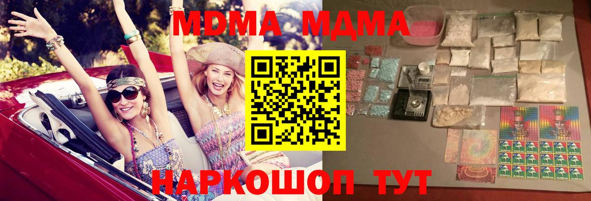 Клинцы  МДМА VHQ  MDMA  МДМА VHQ  Вход с VPN 