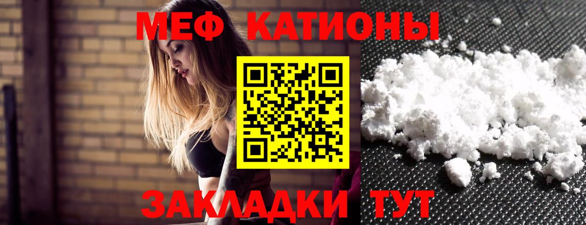 Меф мука Клинцы