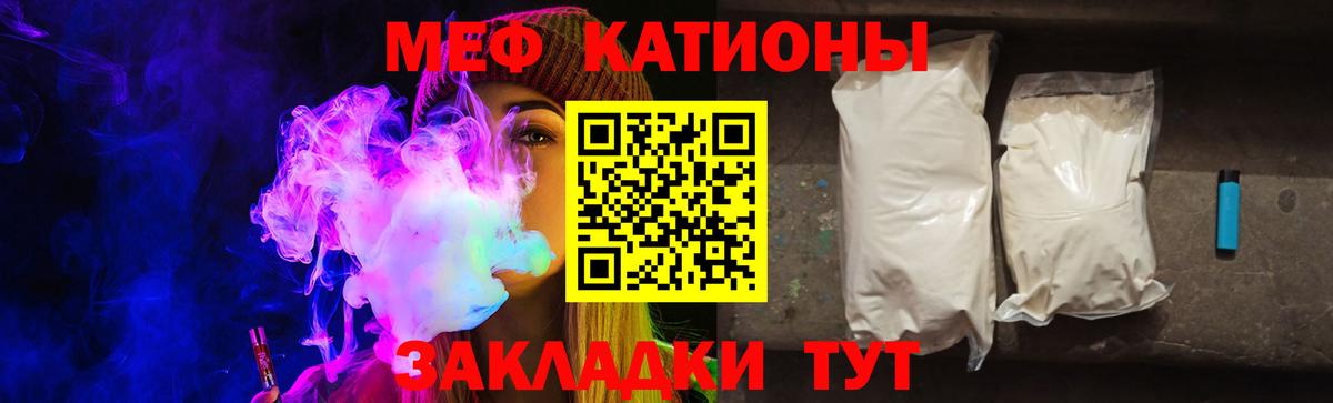 МЕФ mephedrone  МЕФ кристаллы  Мефедрон  Клинцы  Вход с VPN  МЕФ 