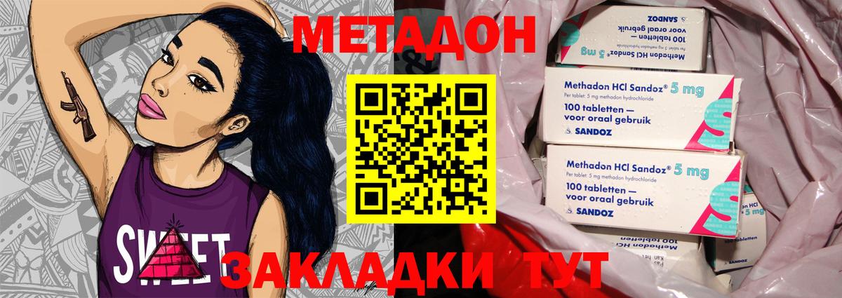 Клинцы  МЕТАДОН мёд  МЕГА зеркало  Вход с VPN  МЕТАДОН белоснежный 