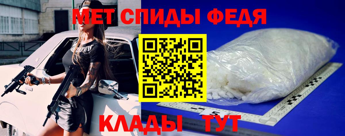 Мефедрон Клинцы
