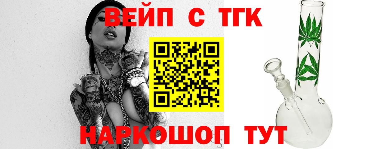 Клинцы  Дистиллят ТГК гашишное масло  Вход с VPN 
