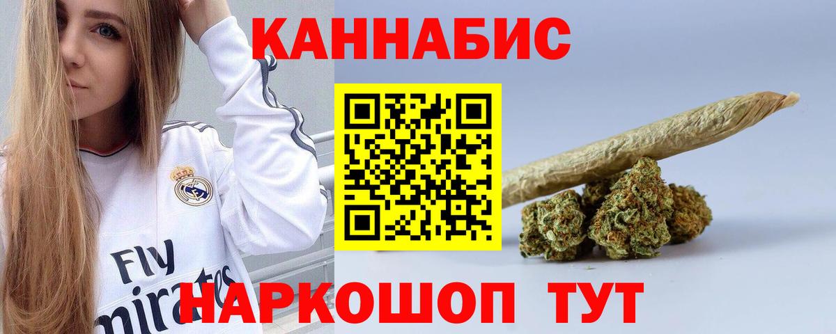 Клинцы  Бошки Шишки THC 21%  Конопля Amnesia  Вход с VPN  Бошки Шишки Ganja  МАРИХУАНА LSD WEED 